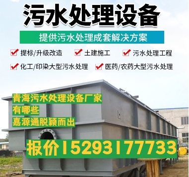 陆良养殖污水处理设备