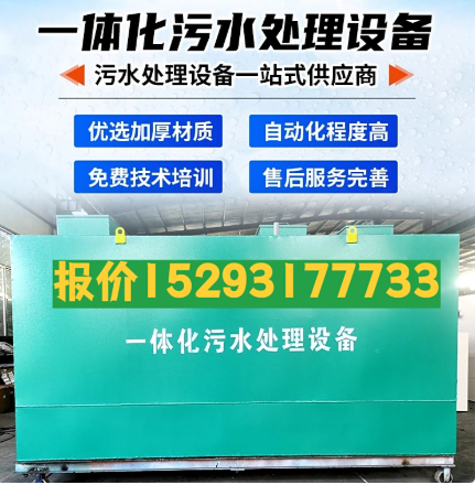 陆良一体化污水处理设备 污水处理设备生产厂家