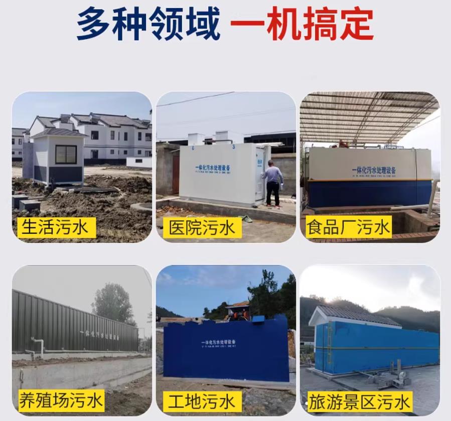 陆良场景全覆盖！甘肃嘉源通一体化污水处理设备，适配城乡工业全场景污水治理