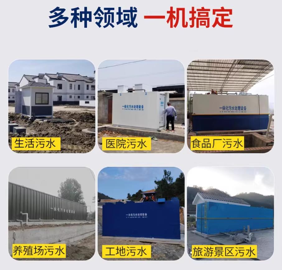 陆良甘肃兰州地埋式污水处理设备厂家｜一体化埋地污水治理设备｜乡镇乡村厂区小区通用解决方案